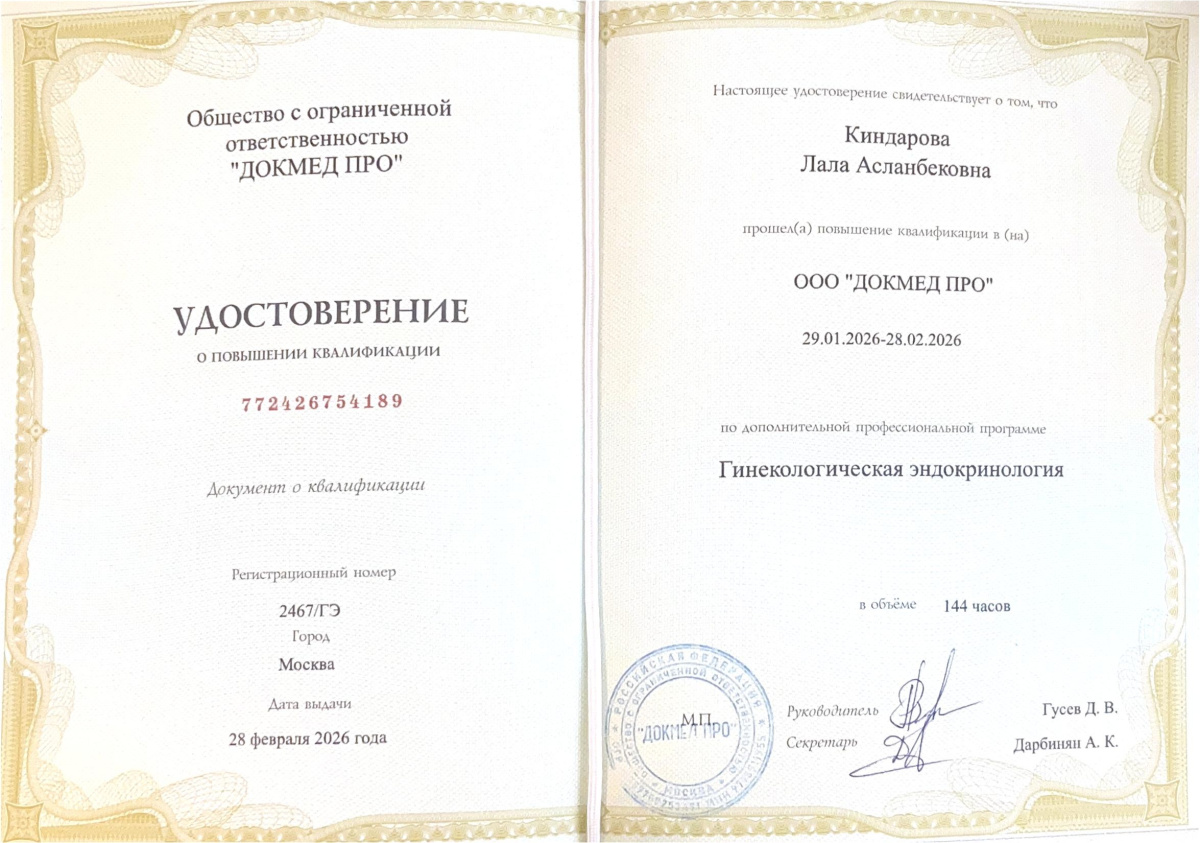 Удостоверение Лала.jpg Удостоверение Лала.jpg