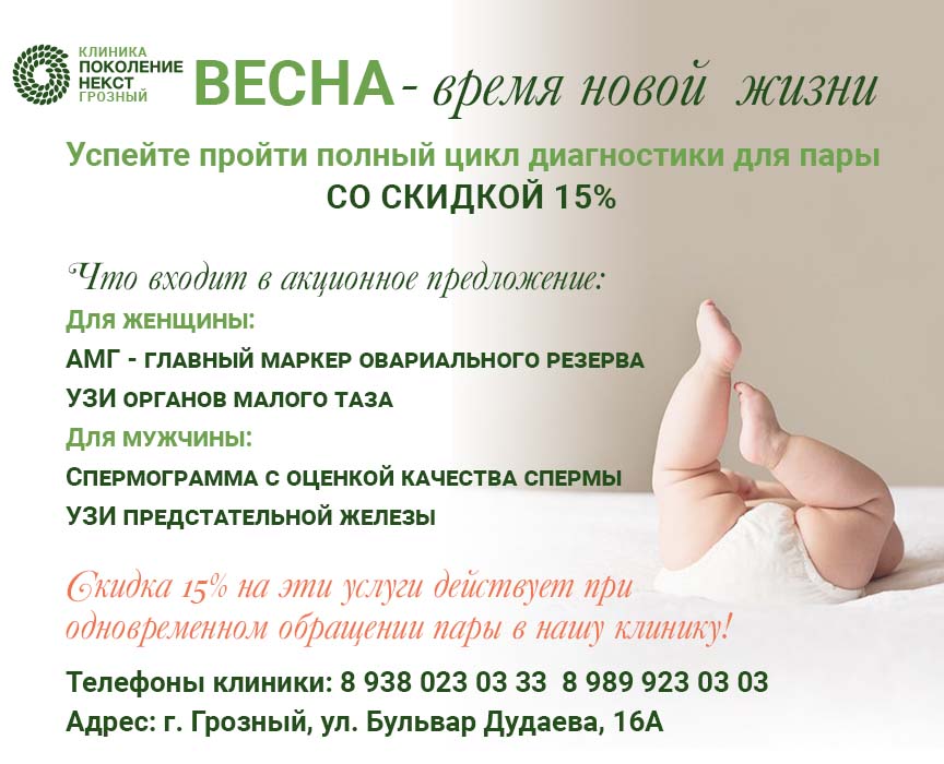 ВЕСНА_акция апрель 2026.jpg